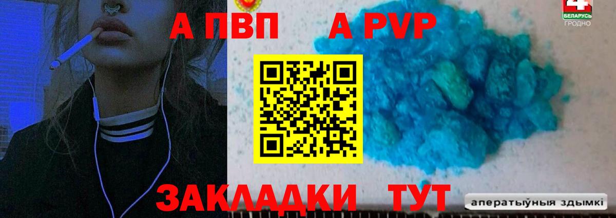 Alpha-PVP Соль  A-PVP крисы CK  продажа наркотиков  Новоуральск  Вход с VPN 