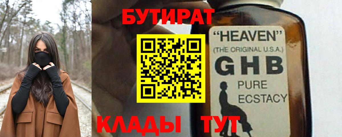 Бутират оксана Новоуральск