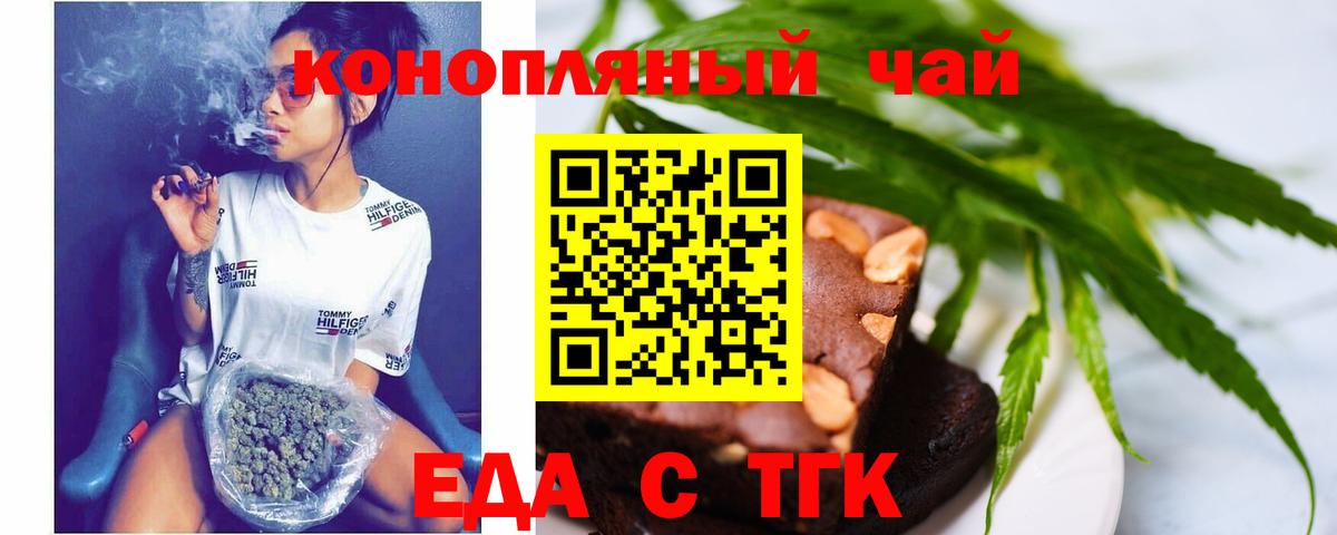 Печенье с ТГК марихуана Новоуральск
