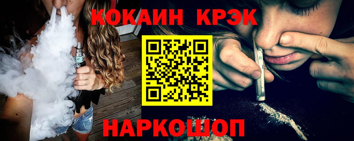 Новоуральск  Кокаин Fish Scale  COCAIN Колумбийский  Вход с VPN 