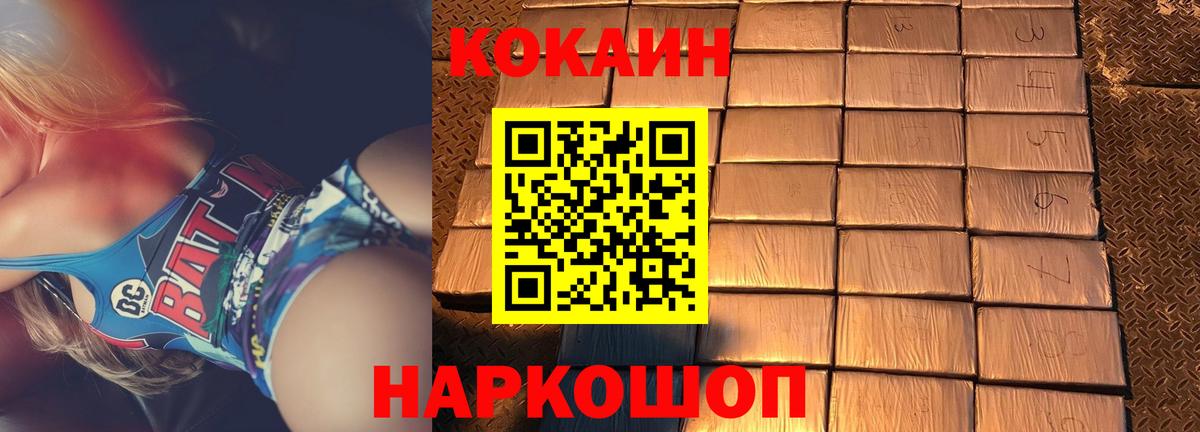 КОКАИН Перу Новоуральск