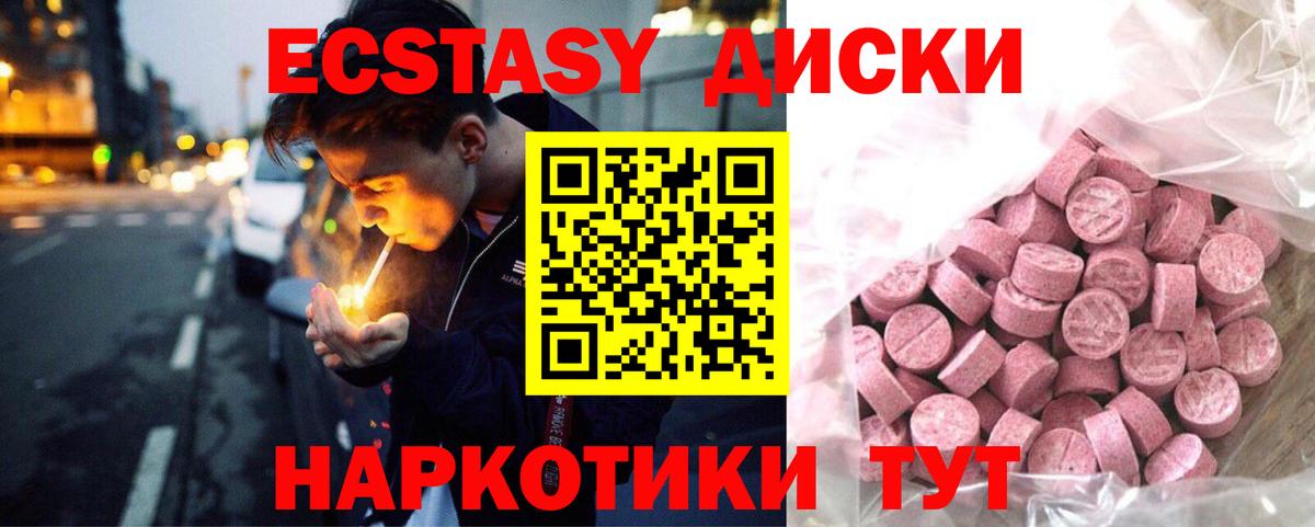 Ecstasy 300 mg Новоуральск