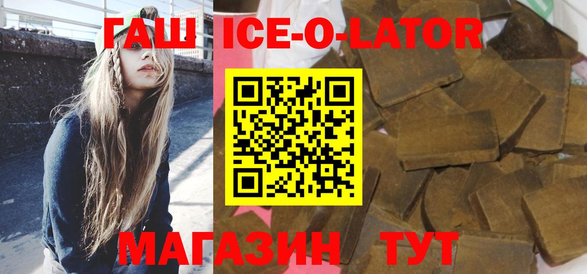 ГАШИШ hashish  ГАШ Изолятор  Новоуральск  ГАШИШ  цены наркотик  Вход с VPN 