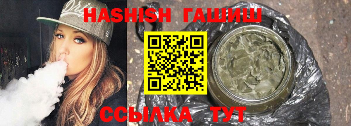 ГАШИШ VHQ Новоуральск