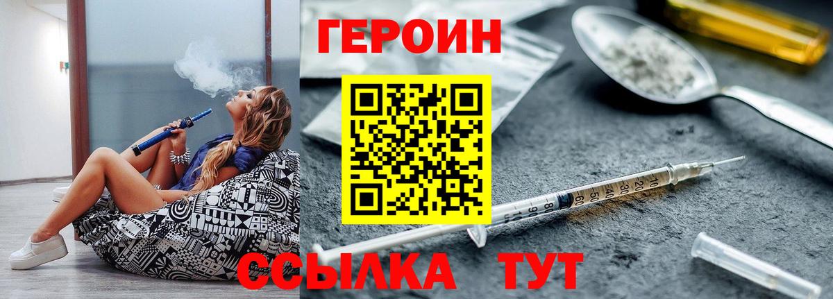 Героин Афган Новоуральск