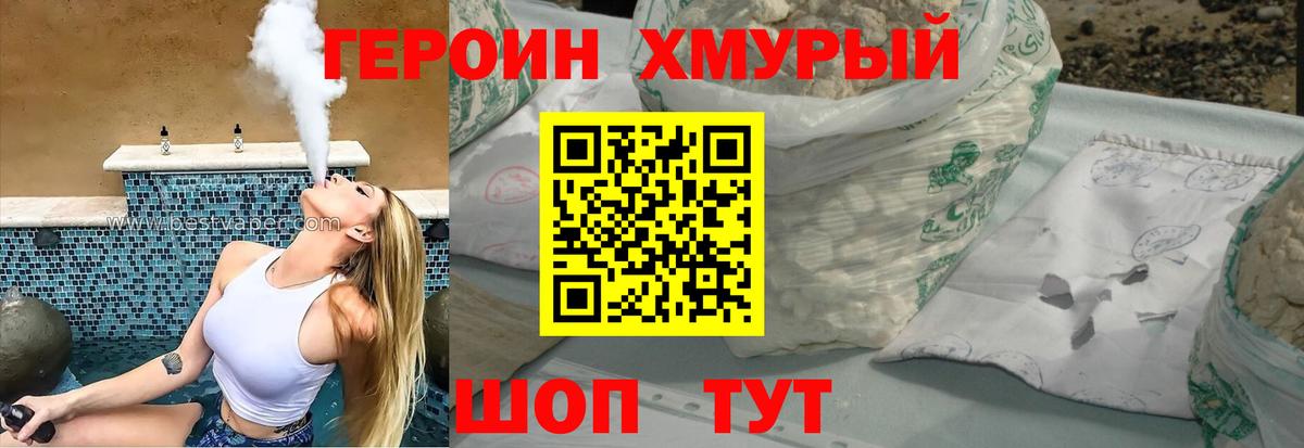 Новоуральск  ГЕРОИН герыч  Вход с VPN 