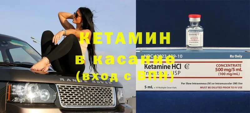 КЕТАМИН ketamine  Новоуральск 