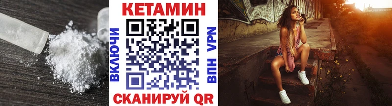 как найти   МЕГА ссылка  Кетамин ketamine  Новоуральск 