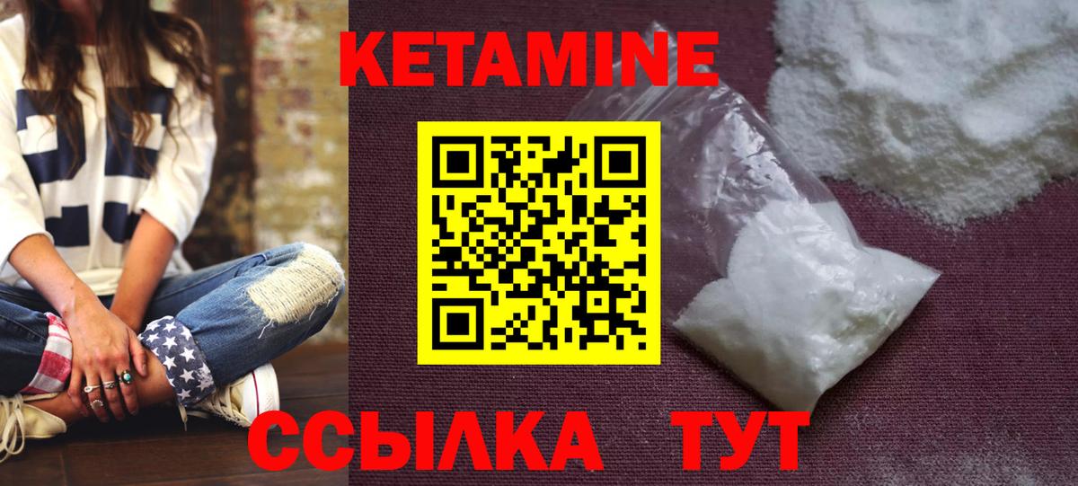 Кетамин ketamine  КЕТАМИН ketamine  мега ТОР  Новоуральск  Вход с VPN 