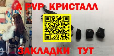 каннабис Бийск