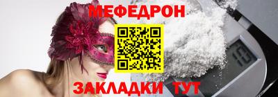 мефедрон мука Абакан