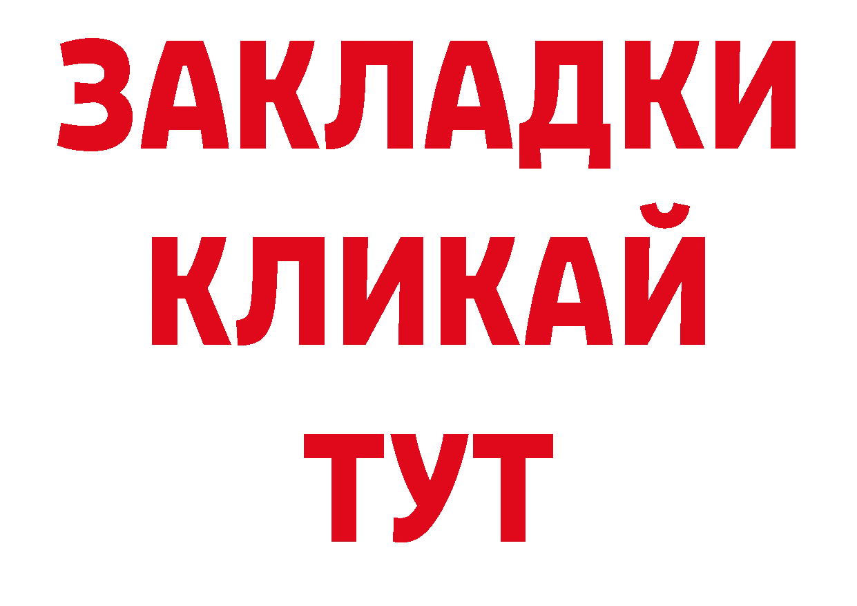 Где купить закладки? сайты даркнета состав Новоуральск