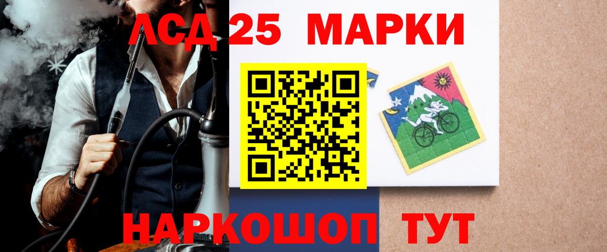 LSD-25 экстази  ЛСД экстази кислота  Вход с VPN  Новоуральск 