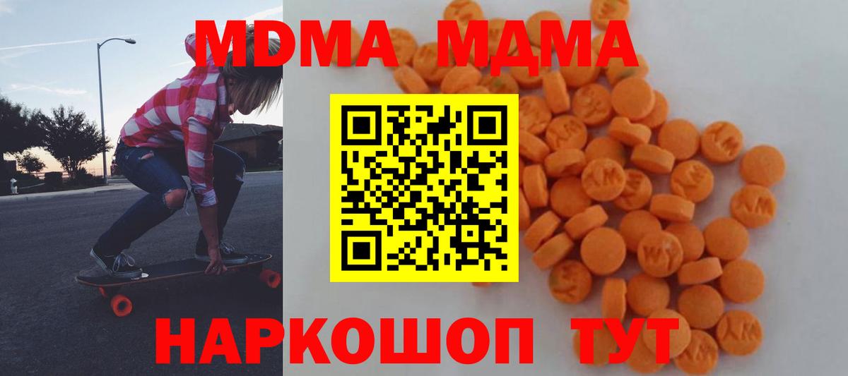 MDMA Molly  MDMA  Новоуральск  Вход с VPN  MDMA кристаллы 