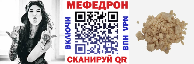 Мефедрон mephedrone как найти наркотики OMG ONION Новоуральск