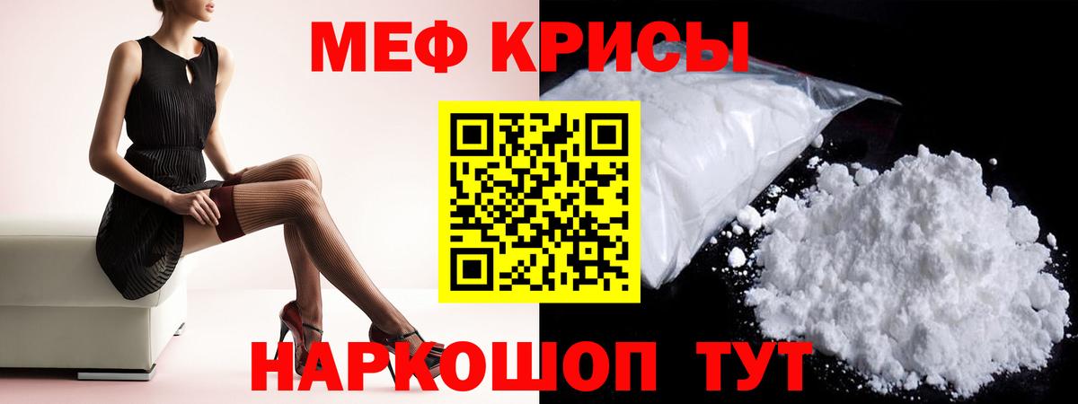 Меф  МЯУ-МЯУ mephedrone  МЯУ-МЯУ  Вход с VPN  Новоуральск  Меф мука 