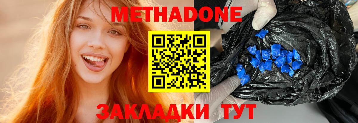 Метадон VHQ  Метадон VHQ  Вход с VPN  Новоуральск 