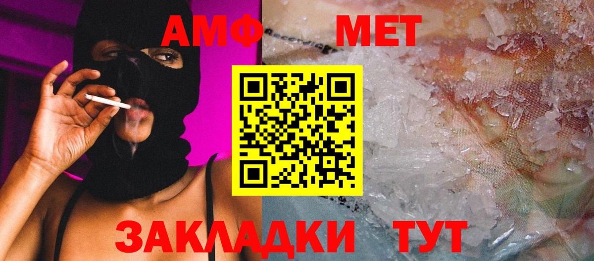 МЕТАМФЕТАМИН Methamphetamine Новоуральск