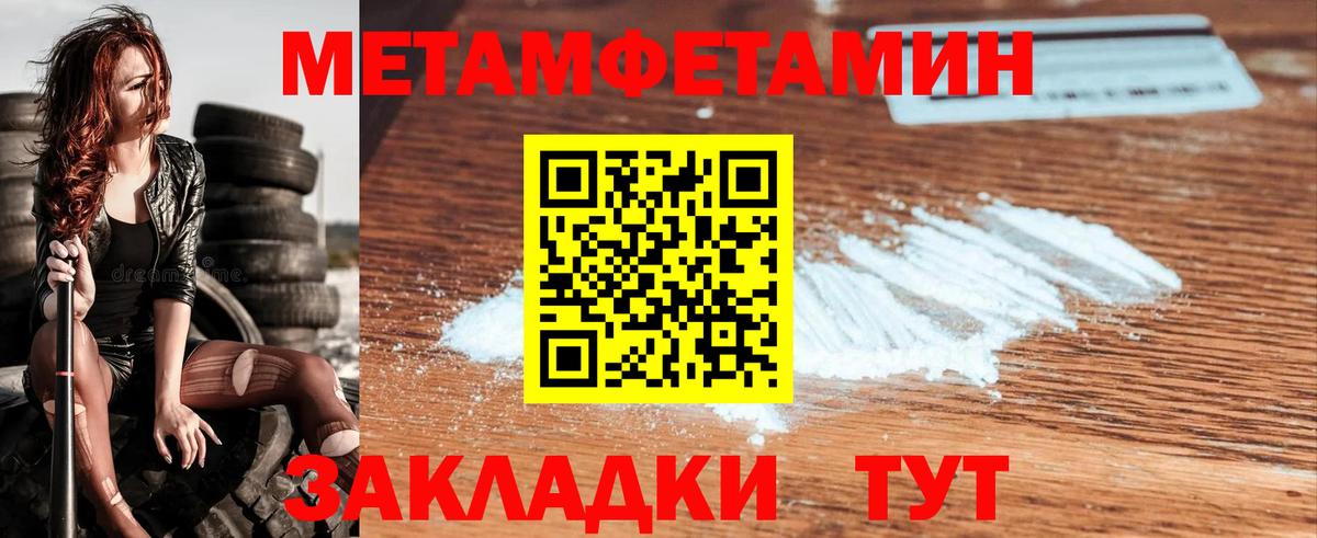 Метамфетамин винт  Метамфетамин винт  МЕТАМФЕТАМИН  Новоуральск  Вход с VPN 