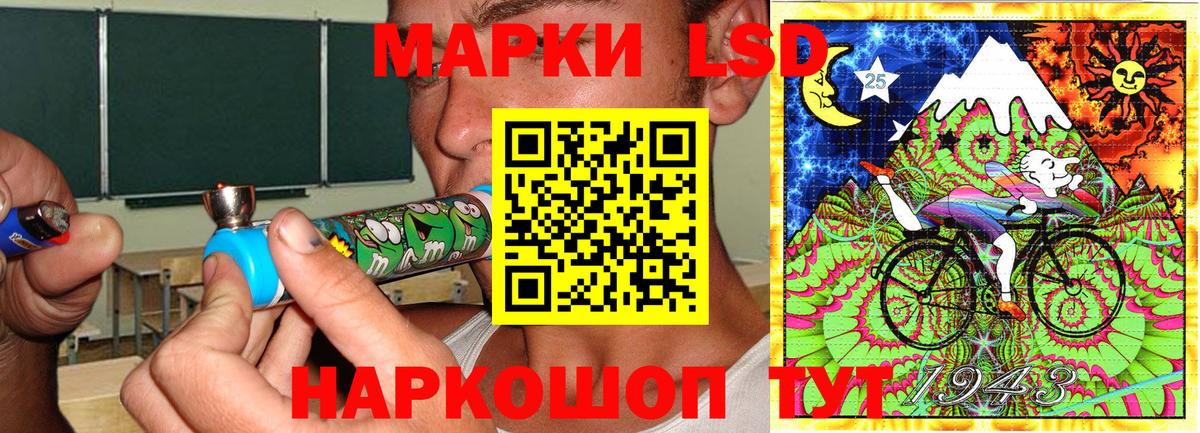 Наркотические марки 1,8мг Новоуральск