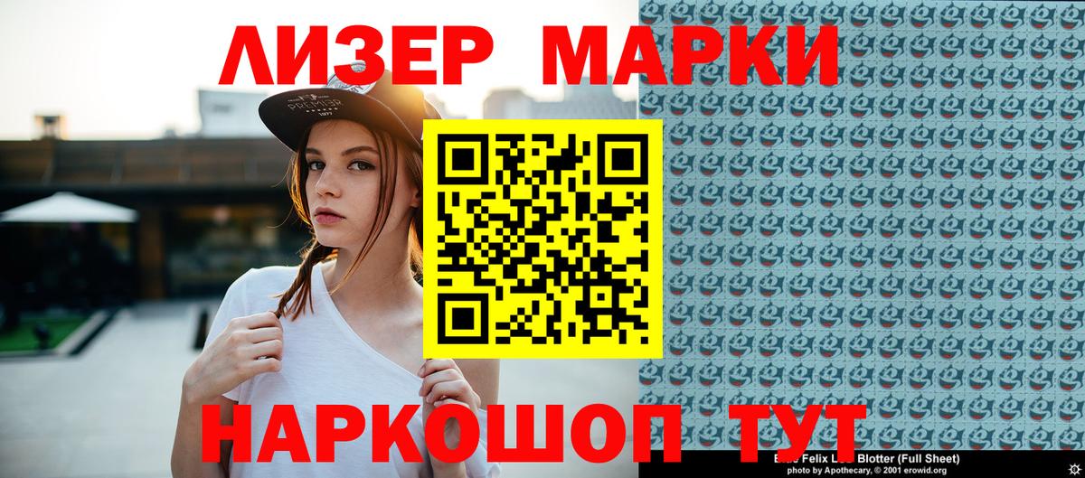 Марки N-bome 1,5мг Новоуральск