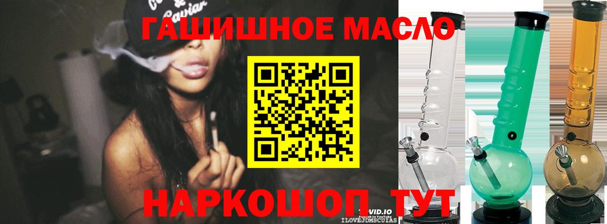 ТГК гашишное масло  Вход с VPN  Новоуральск 