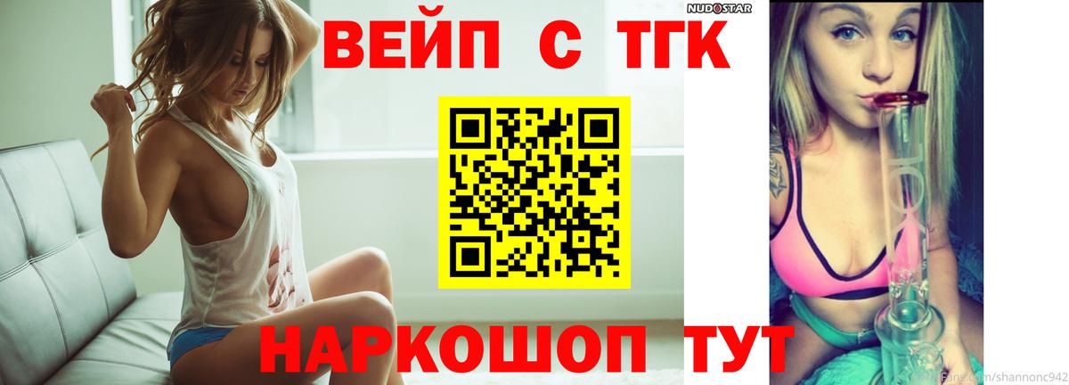 Дистиллят ТГК THC oil Новоуральск