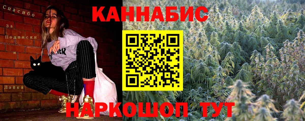 Конопля White Widow  Канабис White Widow  Вход с VPN  Бошки Шишки AK-47  Новоуральск 